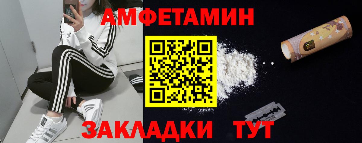 АМФЕТАМИН 98%  Вход с VPN  Видное 