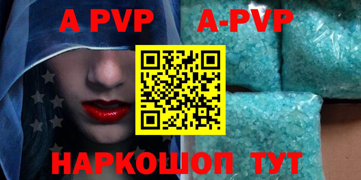 Alpha PVP СК КРИС  Альфа ПВП мука  Alfa_PVP VHQ  Видное  Вход с VPN 