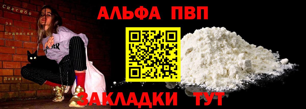 APVP Соль Видное