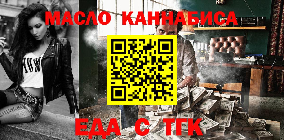 Печенье с ТГК конопля Видное