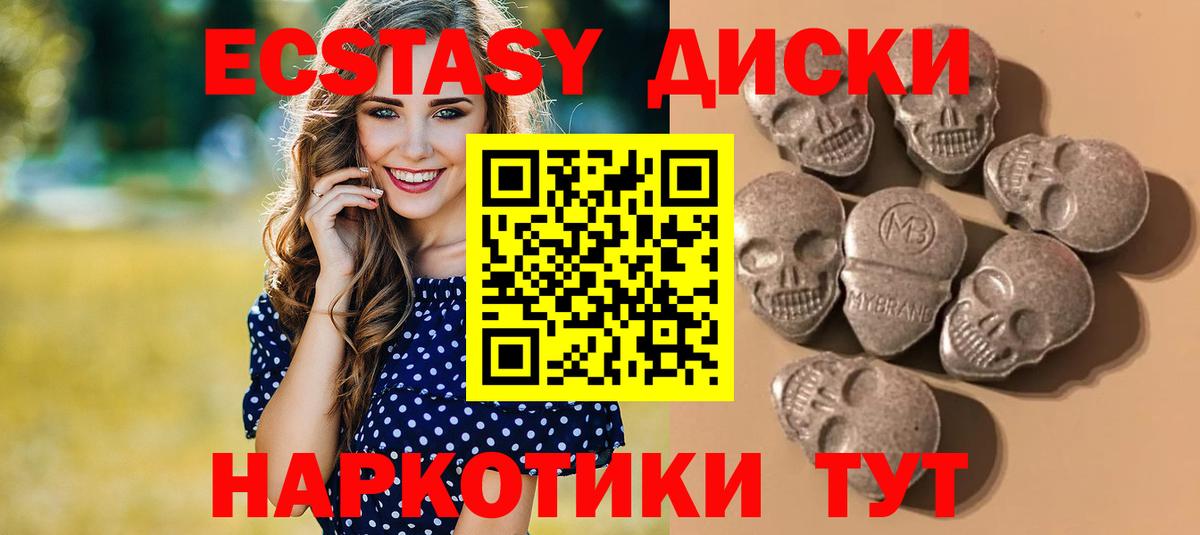 ЭКСТАЗИ  Вход с VPN  Видное  ЭКСТАЗИ 280мг  Ecstasy 99% 