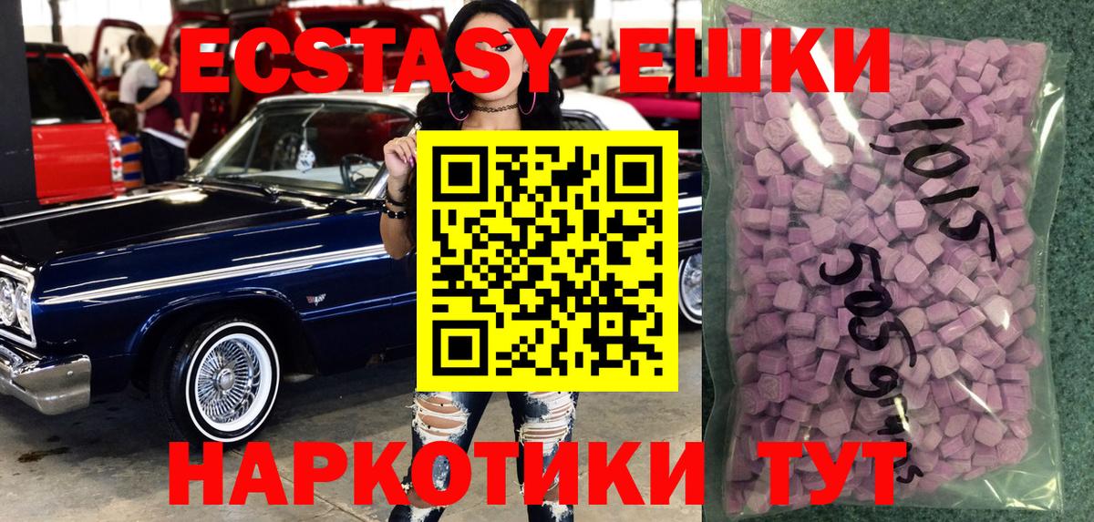 ЭКСТАЗИ круглые Видное