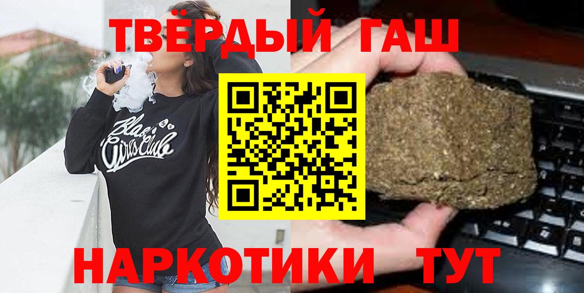 Видное  Гашиш гашик  ГАШ хэш  Вход с VPN 