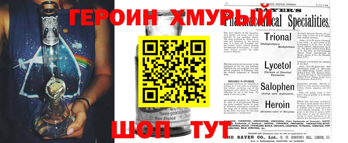Видное  ГЕРОИН гречка  Вход с VPN 