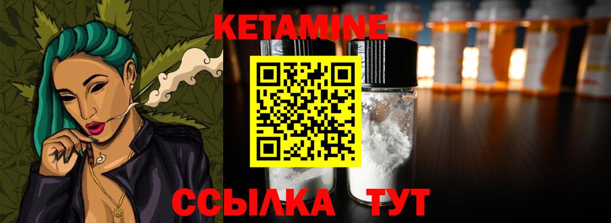 Видное  Кетамин ketamine  Вход с VPN 