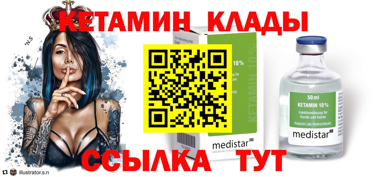 Кетамин VHQ Видное