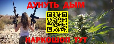 каннабис Апшеронск