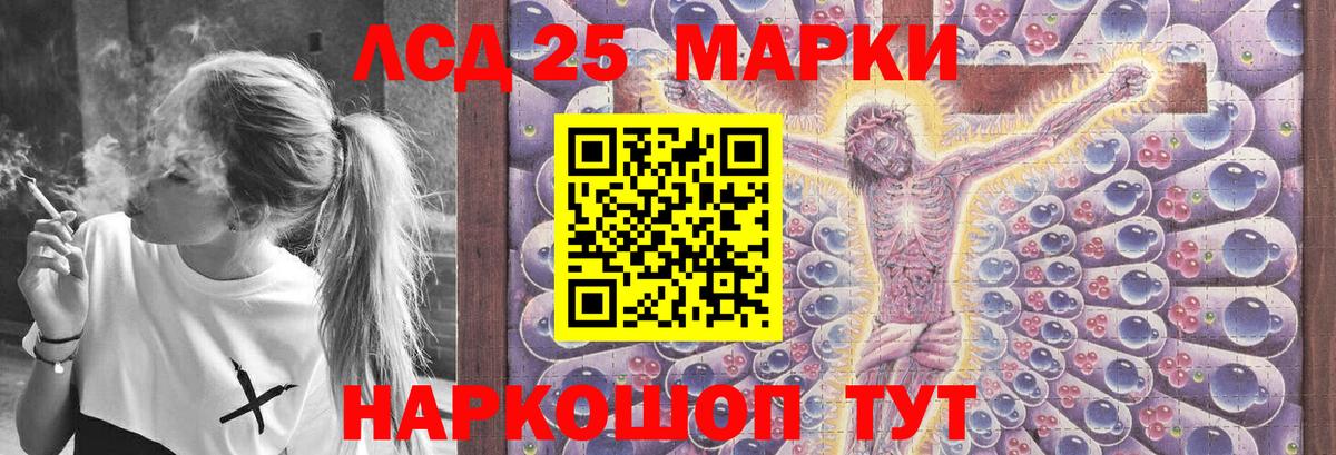 ЛСД экстази  Вход с VPN  Видное  Лсд 25 экстази ecstasy 
