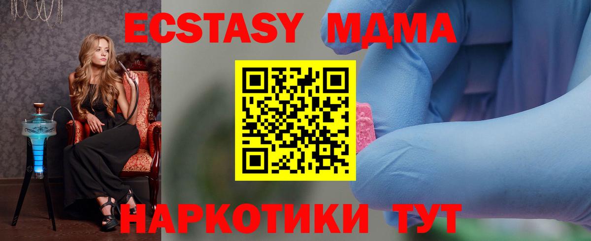 МДМА молли Видное