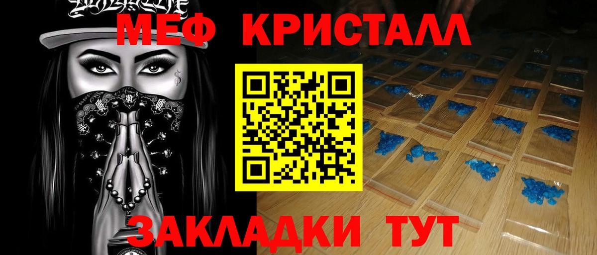 МЕФ VHQ  МЕФ  Видное  как найти закладки  Меф  Мефедрон мяу мяу  Вход с VPN 