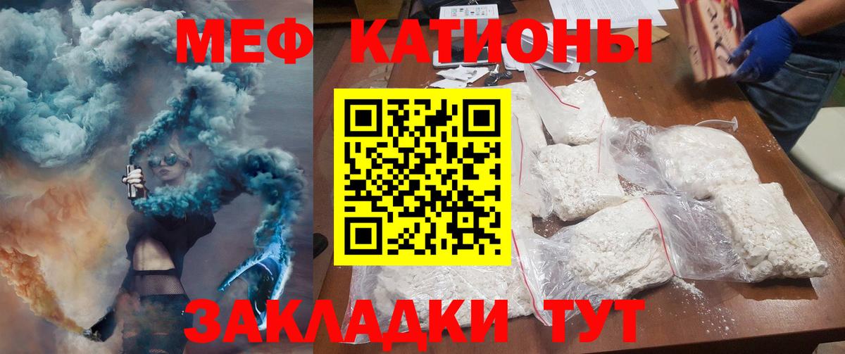 МЕФ кристаллы Видное