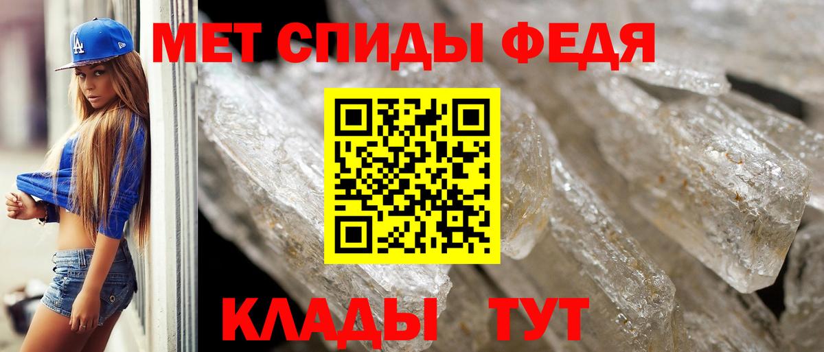 Видное  МЕТАМФЕТАМИН  Вход с VPN  Первитин мет  Первитин мет 