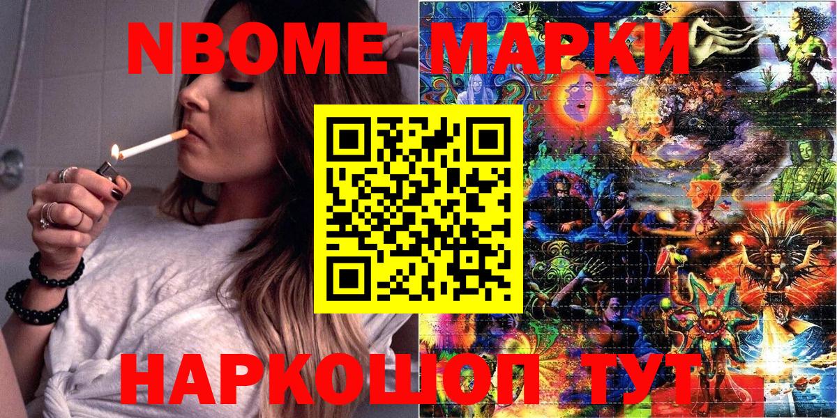 Наркотические марки  Марки 25I-NBOMe 1,8мг  Вход с VPN  Марки 25I-NBOMe 1,8мг  Видное 