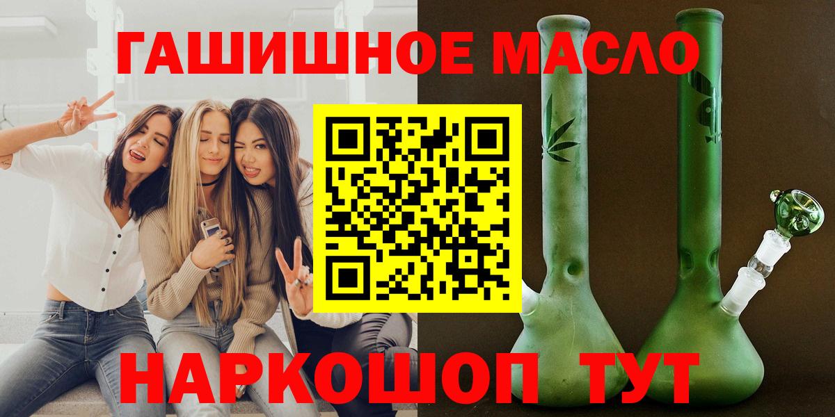 Видное  ТГК гашишное масло  Дистиллят ТГК гашишное масло  Вход с VPN 