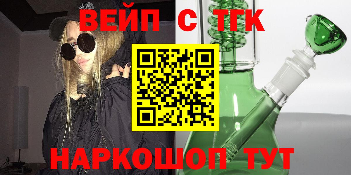 ТГК концентрат Видное