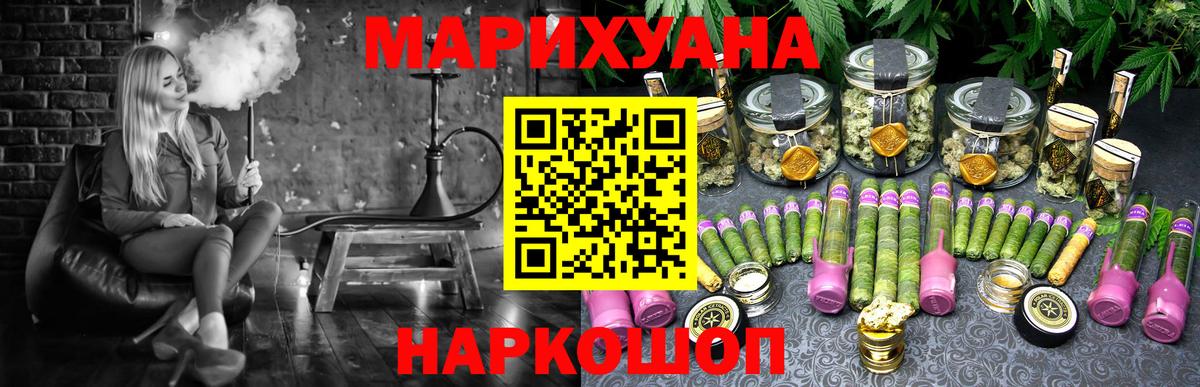 Бошки марихуана LSD WEED Видное